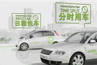 新能源汽車緣何熱衷分時租賃市場